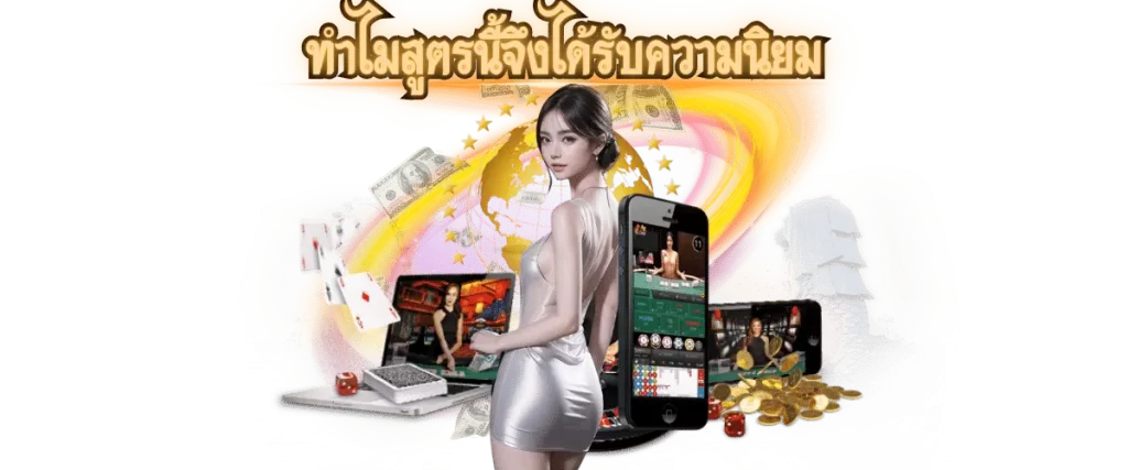 สูตรไพ่บาคาร่า 5 แถว