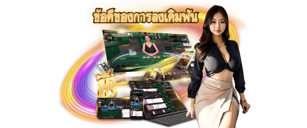 เกมไพ่ออนไลน์