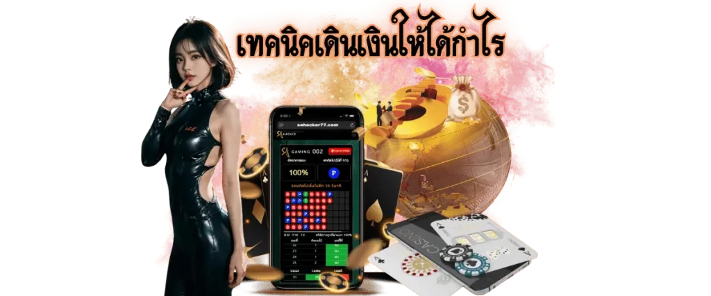 ค่ายเกมบาคาร่า