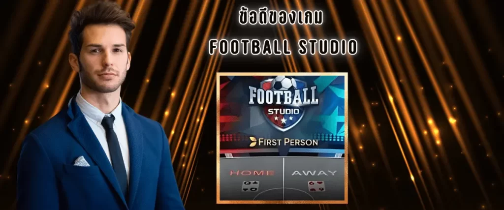 FOOTBALL STUDIO