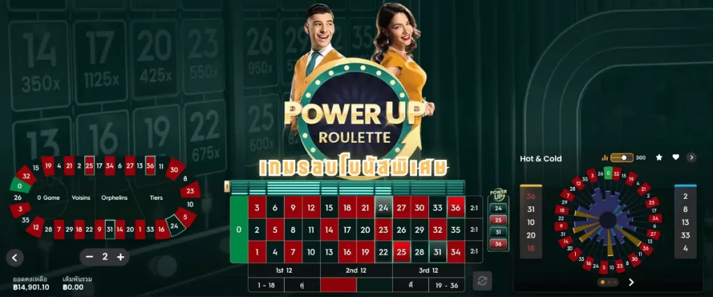 POWER UP ROULETTE