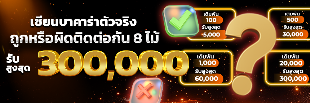 โปรโมชั่น